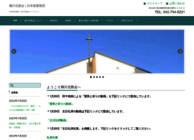 Tsurukita-church.org thumbnail