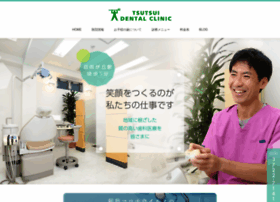 Tsutsui-dental.com thumbnail