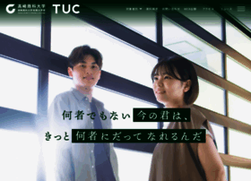 Tuc.ac.jp thumbnail