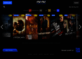 Tuktukcinema.net thumbnail