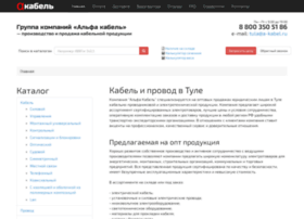 Tula.a-kabel.ru thumbnail