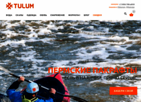Tulum.ru thumbnail