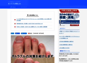 Tumemizumushi Com At Wi 自宅でにごり爪を改善するためにクリアネイルショットを本気で使った感想