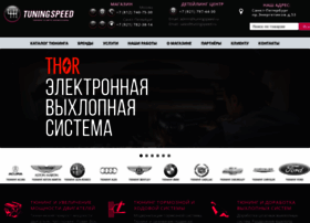 Tuningspeed.ru thumbnail