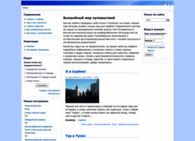 Turistke.ru thumbnail