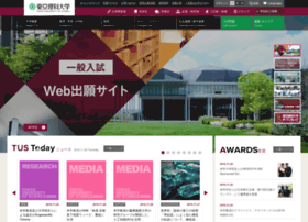 Tus Ac Jp At Website Informer 東京理科大学 Visit Tus