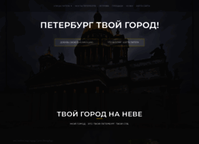Tvoespb.ru thumbnail