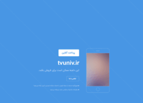 Tvuniv.ir thumbnail