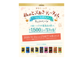 Twinings-time2020.jp thumbnail Twinings-time2020.jp thumbnail