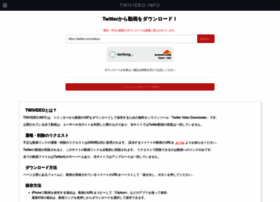 twicoco.com at WI. Twitter動画保存ランキング - twicoco