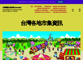 Twmarket.tw thumbnail