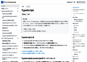 Typescriptbook.jp thumbnail