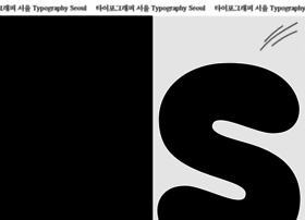 Typographyseoul.com thumbnail