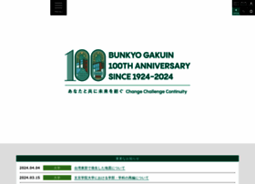 U-bunkyo.ac.jp thumbnail