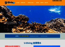U-diving.com.tw thumbnail