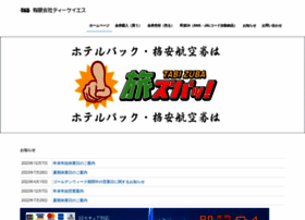 U-tks.co.jp thumbnail