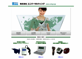 U-wing.co.jp thumbnail
