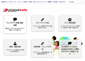 U-works.co.jp thumbnail