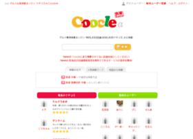 U.coocle.jp thumbnail U.coocle.jp thumbnail
