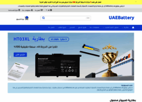 Uaebattery.ae thumbnail