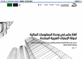 Uaefiu.gov.ae thumbnail