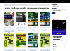 Uchebnikonline.ru thumbnail