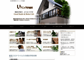 Uclinic.jp thumbnail