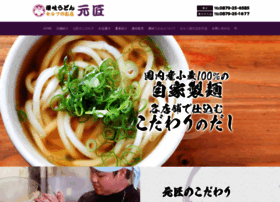 Udon-genshou.com thumbnail