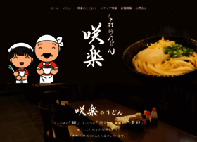 Udon Sakura Com At Wi 東京都日野市にある手打ちうどん 咲楽 さくら Udon Sakura Com At Wi 東京都日野市にある手打ちうどん 咲楽 さくら