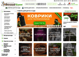 Удачный Сезон Интернет Магазин Официальный Удачный Сезон Интернет Магазин Официальный