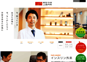 Uenishi-naika.com thumbnail