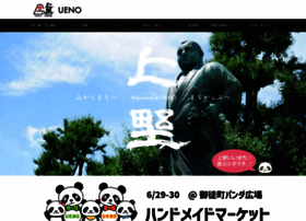 Ueno.or.jp thumbnail