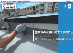 Uesakibousui.jp thumbnail