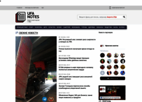 Ufanotes.ru thumbnail Ufanotes.ru thumbnail