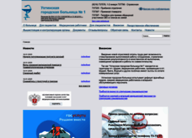 Ugb1.ru thumbnail Ugb1.ru thumbnail
