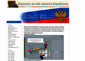 Ugolovno-processualniy-kodeks-rf.com thumbnail
