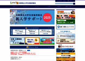 Uhcoop Jp At Wi 兵庫県立大学生活協同組合 Uhcoop Jp At Wi 兵庫県立大学生活協同組合