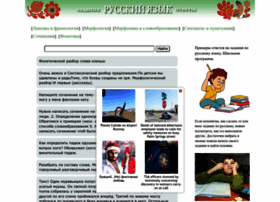 Uhschool.ru thumbnail