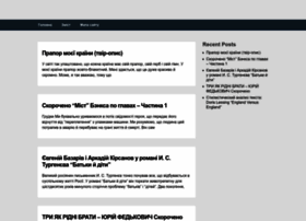 Ukr.school-essay.ru thumbnail