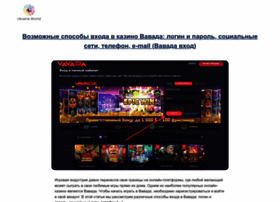 Ukraineworld.info thumbnail