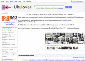 Ukulover.com thumbnail