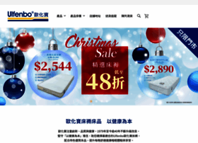 Ulfenbo.com.hk thumbnail