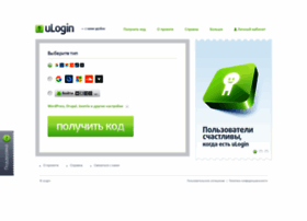 Ulogin.ru thumbnail Ulogin.ru thumbnail
