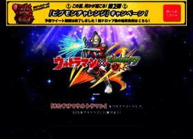 Ultraman.monster-strike.com thumbnail