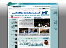 Umalhamam.org thumbnail