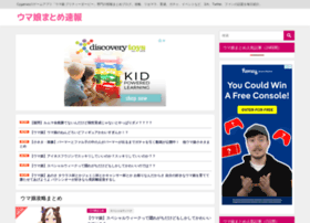 Umamusu.more-gamer.com thumbnail