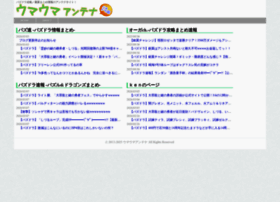 Umauma Net At Website Informer ウマウマアンテナ Visit Umauma