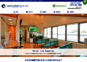 Umekawa-naika.com thumbnail