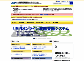 Umin.ac.jp thumbnail
