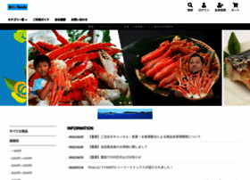 Uminosachi-yamato.co.jp thumbnail